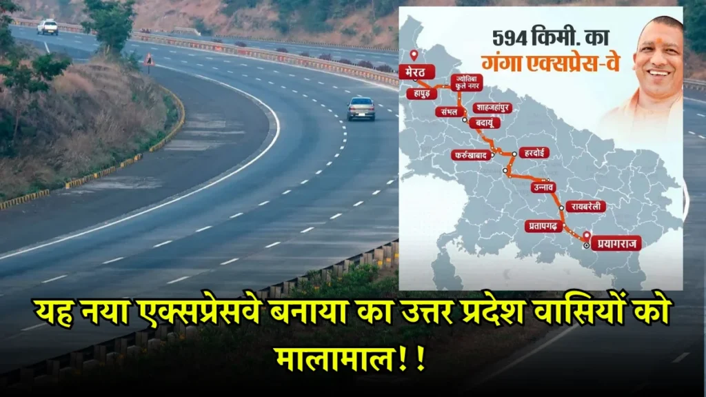 Ganga Expressway